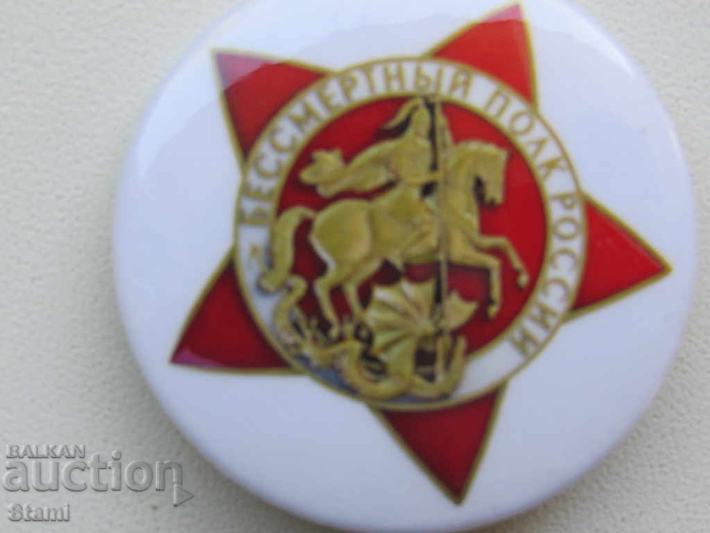 Auction Icon of the Immortal Regiment of Russia Auction Icon of the Immortal Regiment of Russia