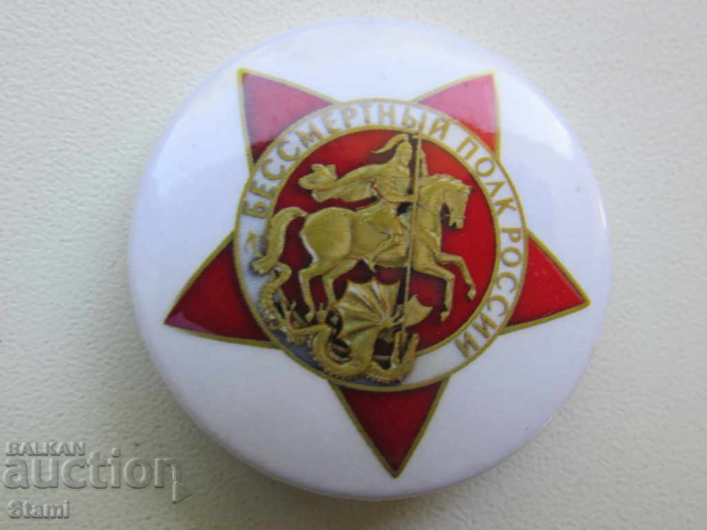 Delivery of Icon of the Immortal Regiment of Russia Delivery of Icon of the Immortal Regiment of Russia