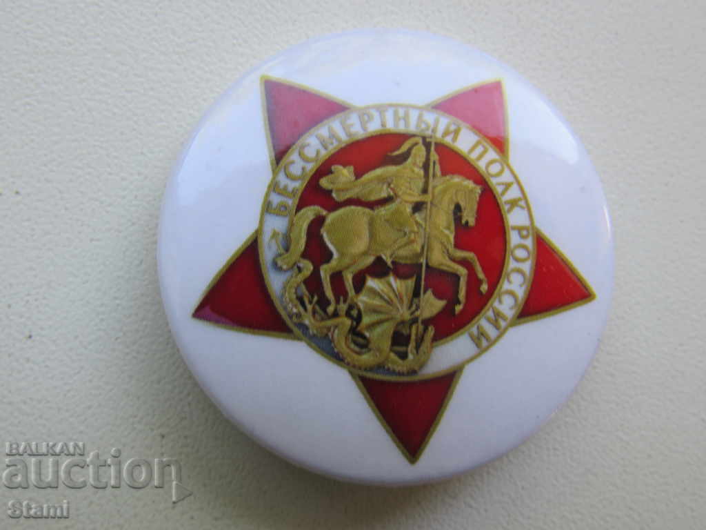 Icon of the Immortal Regiment of Russia - 5 Icon of the Immortal Regiment of Russia - 5