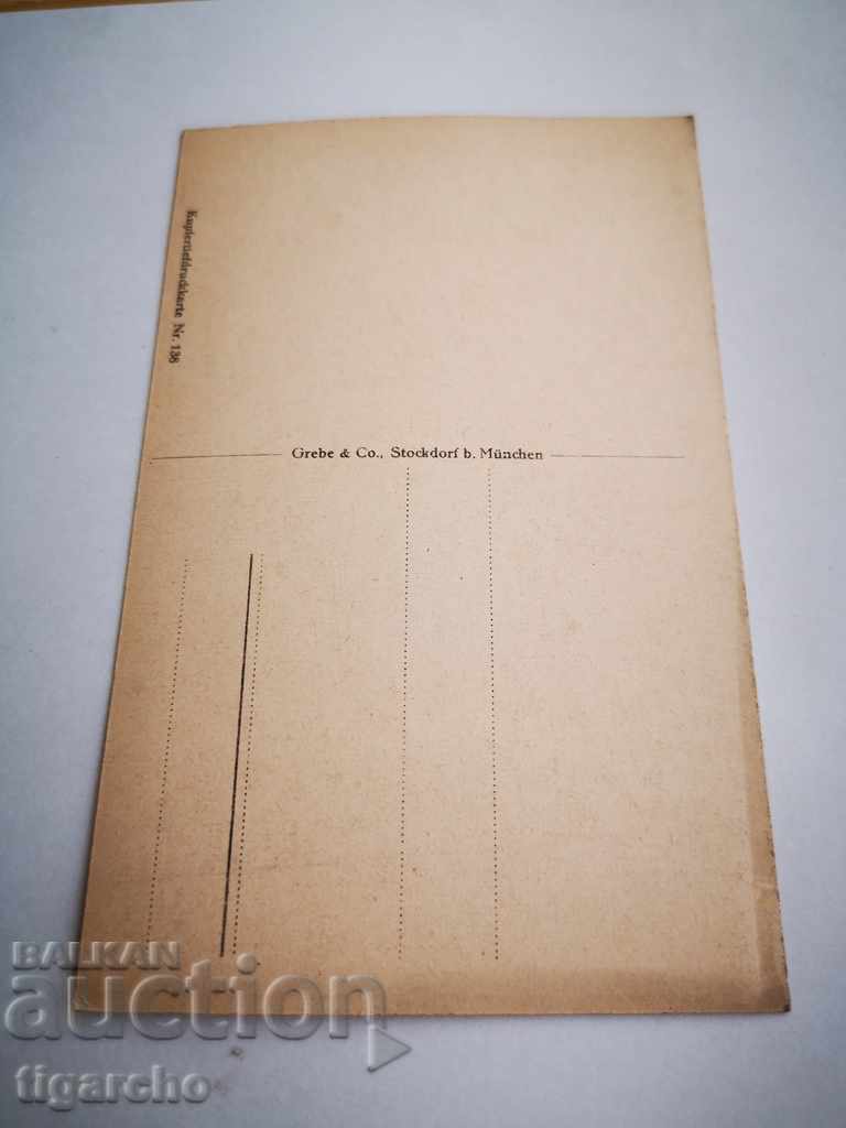 Old postcard Germany with price 20.00 BGN | € 10.23 Old postcard Germany with price 20.00 BGN | € 10.23