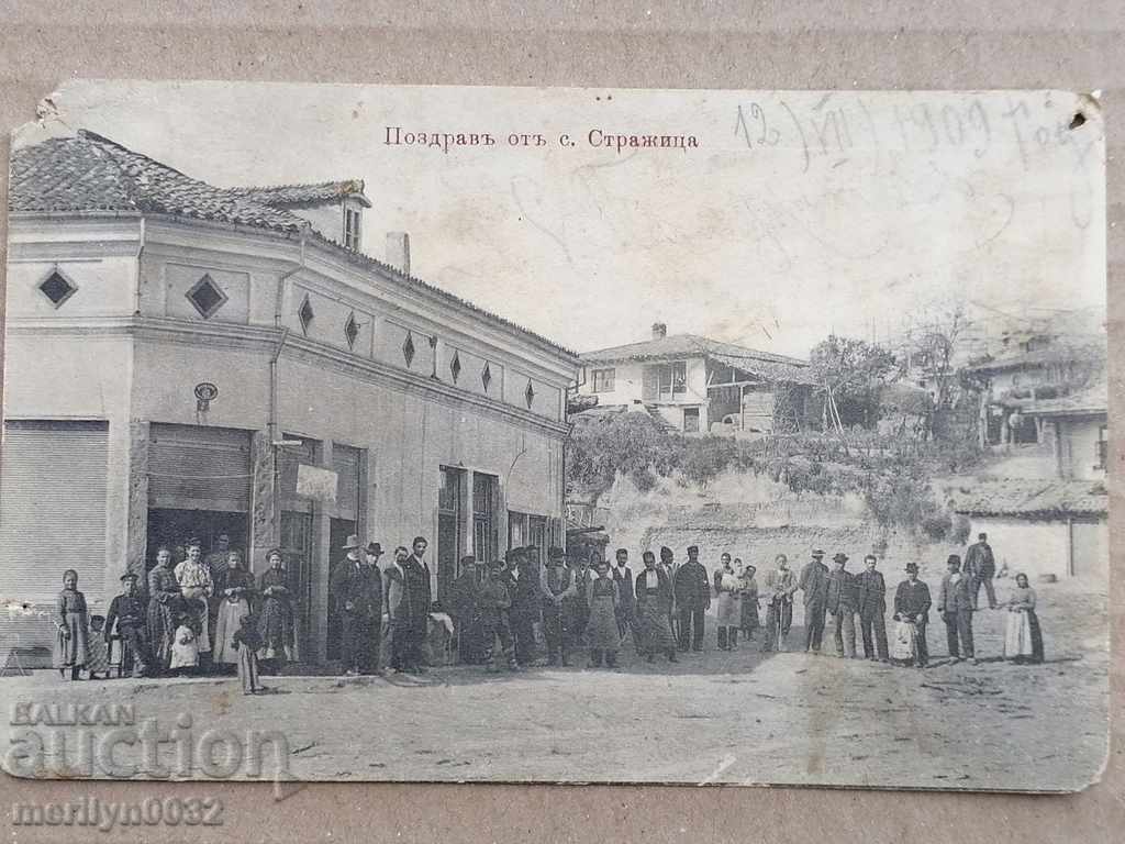 Old photo, postcard from the village of Strazhitsa