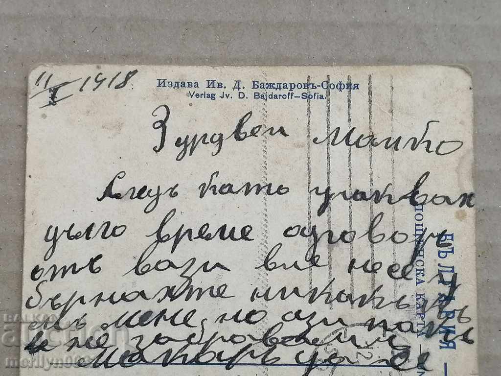 Old photo postcard Bridge on the Maritsa River near Edirne - 7 Old photo postcard Bridge on the Maritsa River near Edirne - 7