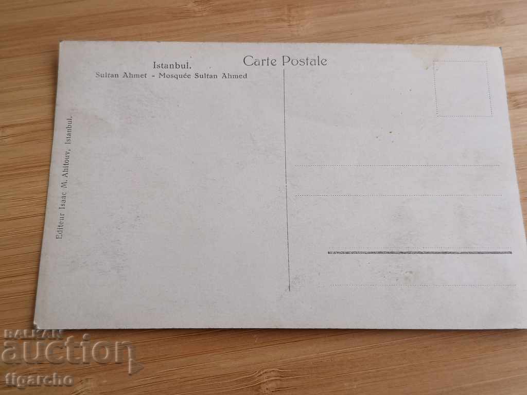 Old postcard Istanbul with price 35.00 BGN | € 17.90 Old postcard Istanbul with price 35.00 BGN | € 17.90