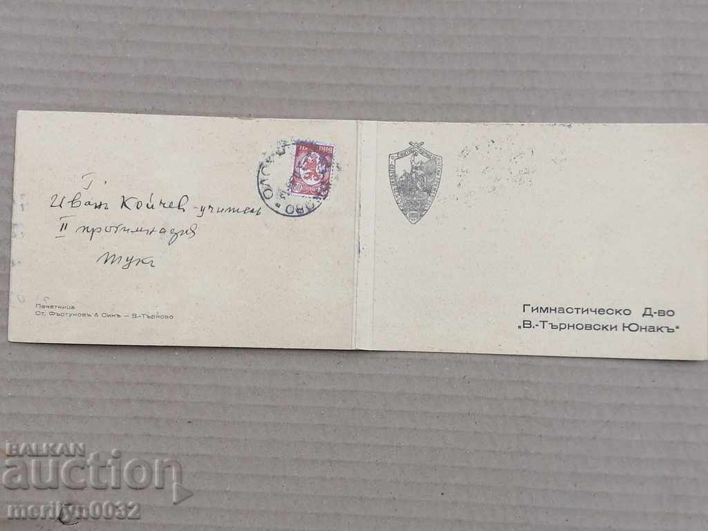 Delivery of Invitation for a party Society Hero year Tarnovo