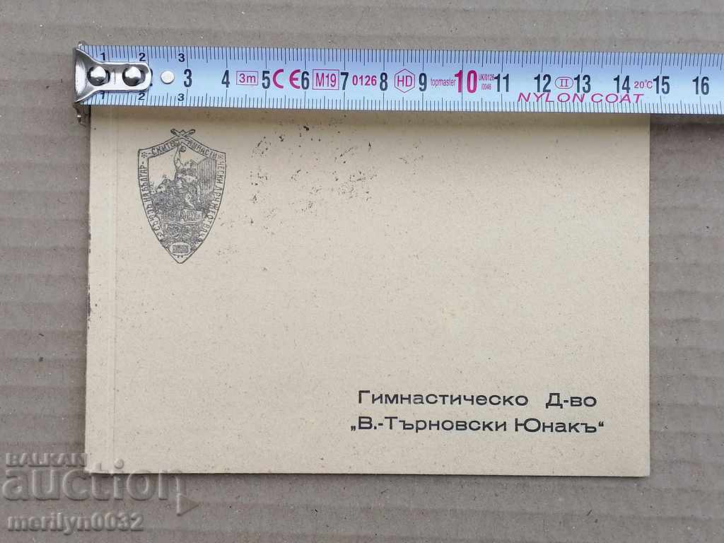 Invitation for a party Society Hero year Tarnovo - 5