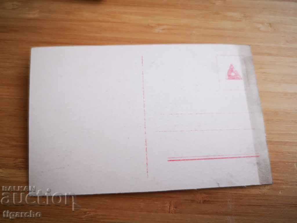 Old postcard Germany with price 35.00 BGN | € 17.90 Old postcard Germany with price 35.00 BGN | € 17.90