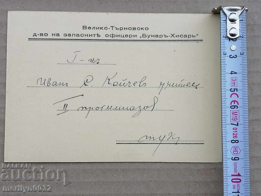 Auction Invitation Party of the Reserve NCOs 1936 Tarnovo Auction Invitation Party of the Reserve NCOs 1936 Tarnovo