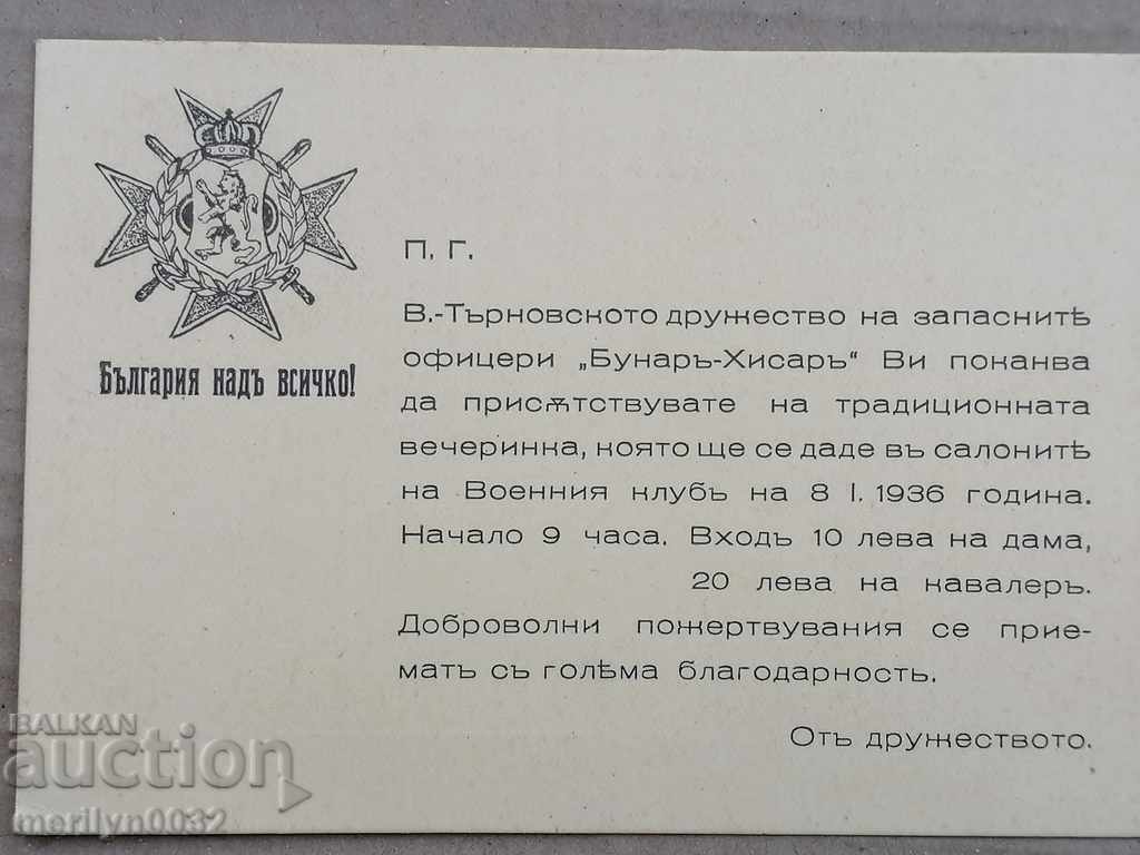 Delivery of Invitation Party of the Reserve NCOs 1936 Tarnovo Delivery of Invitation Party of the Reserve NCOs 1936 Tarnovo