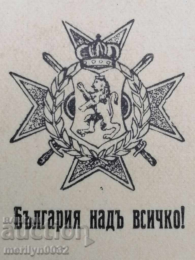 Invitation Party of the Reserve NCOs 1936 Tarnovo - 5 Invitation Party of the Reserve NCOs 1936 Tarnovo - 5