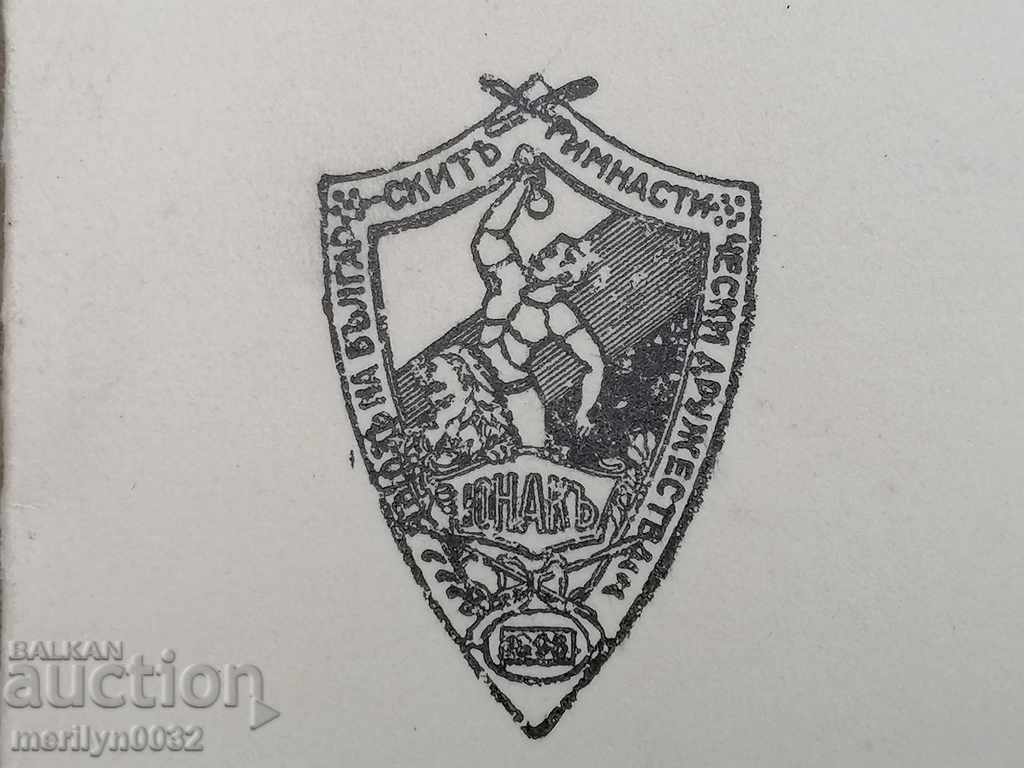 Happy New Year Hero Society 1942 Tarnovo with price 40.00 BGN | € 20.45 Happy New Year Hero Society 1942 Tarnovo with price 40.00 BGN | € 20.45