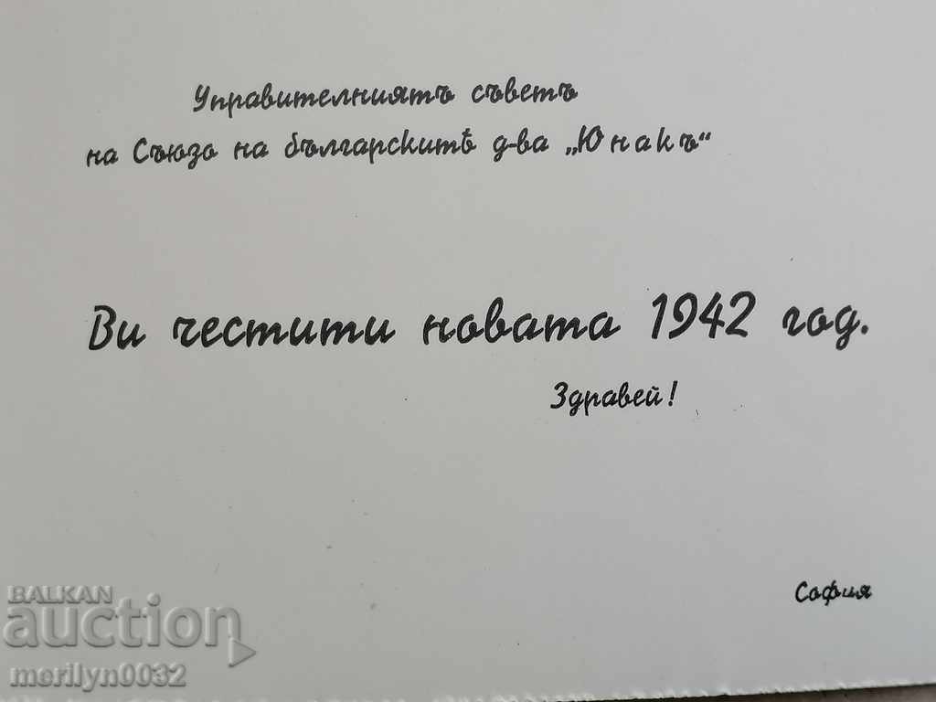Delivery of Happy New Year Hero Society 1942 Tarnovo Delivery of Happy New Year Hero Society 1942 Tarnovo