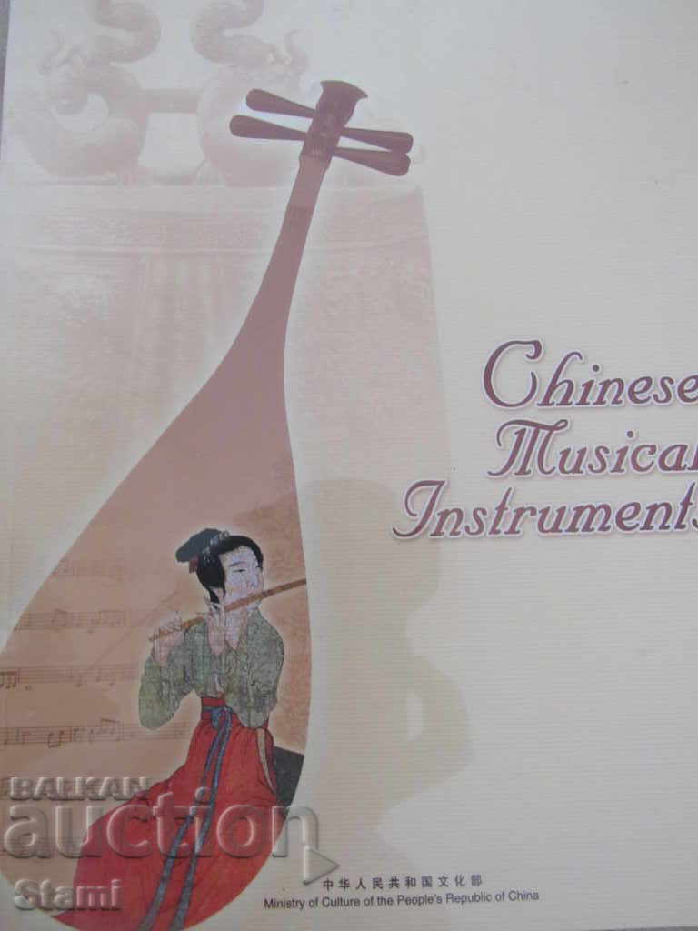Chines Musical Instruments with price 13.50 BGN | € 6.90