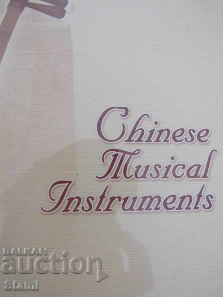 Auction  Chines Musical Instruments