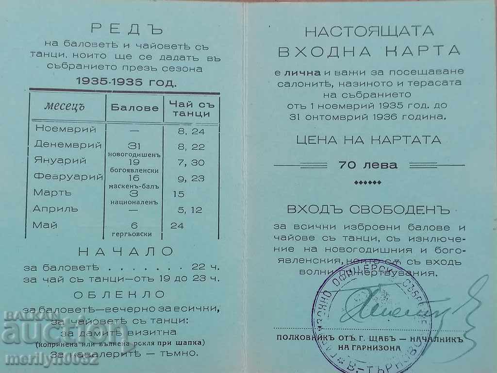 Entrance card Officers' Assembly 1935-36 Tarnovo document - 5 Entrance card Officers' Assembly 1935-36 Tarnovo document - 5