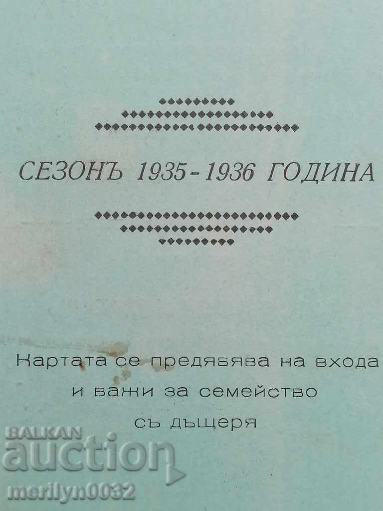 Entrance card Officers' Assembly 1935-36 Tarnovo document - 7 Entrance card Officers' Assembly 1935-36 Tarnovo document - 7