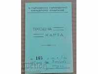 Carte de intrare Adunarea Ofițerilor 1935-36 Document Tarnovo