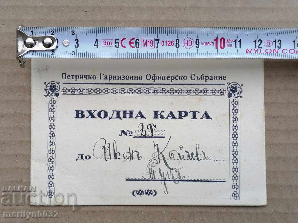 Entrance card Officers' Assembly 1935 Petrich document with price 40.00 BGN | € 20.45 Entrance card Officers' Assembly 1935 Petrich document with price 40.00 BGN | € 20.45