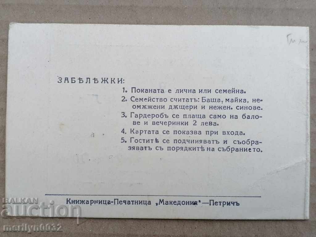 Delivery of Entrance card Officers' Assembly 1935 Petrich document Delivery of Entrance card Officers' Assembly 1935 Petrich document