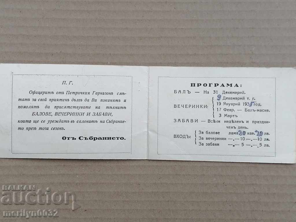 Entrance card Officers' Assembly 1935 Petrich document - 5 Entrance card Officers' Assembly 1935 Petrich document - 5