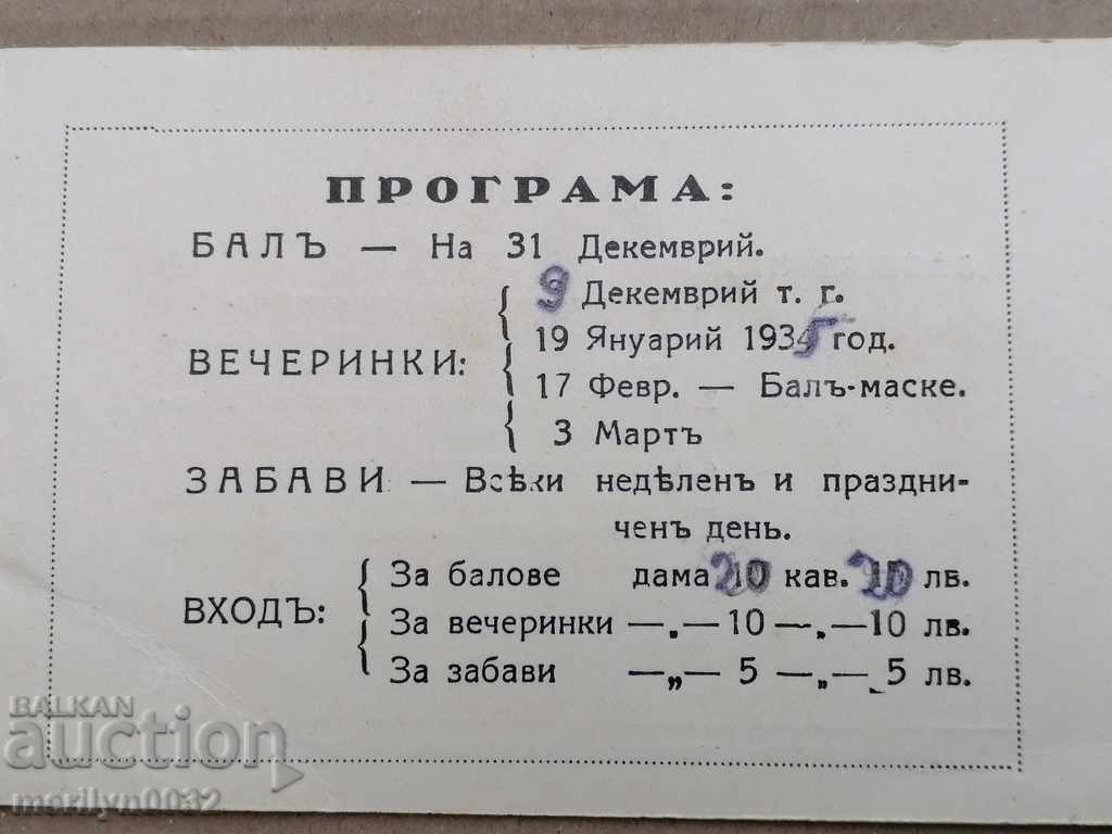 Entrance card Officers' Assembly 1935 Petrich document - 6 Entrance card Officers' Assembly 1935 Petrich document - 6