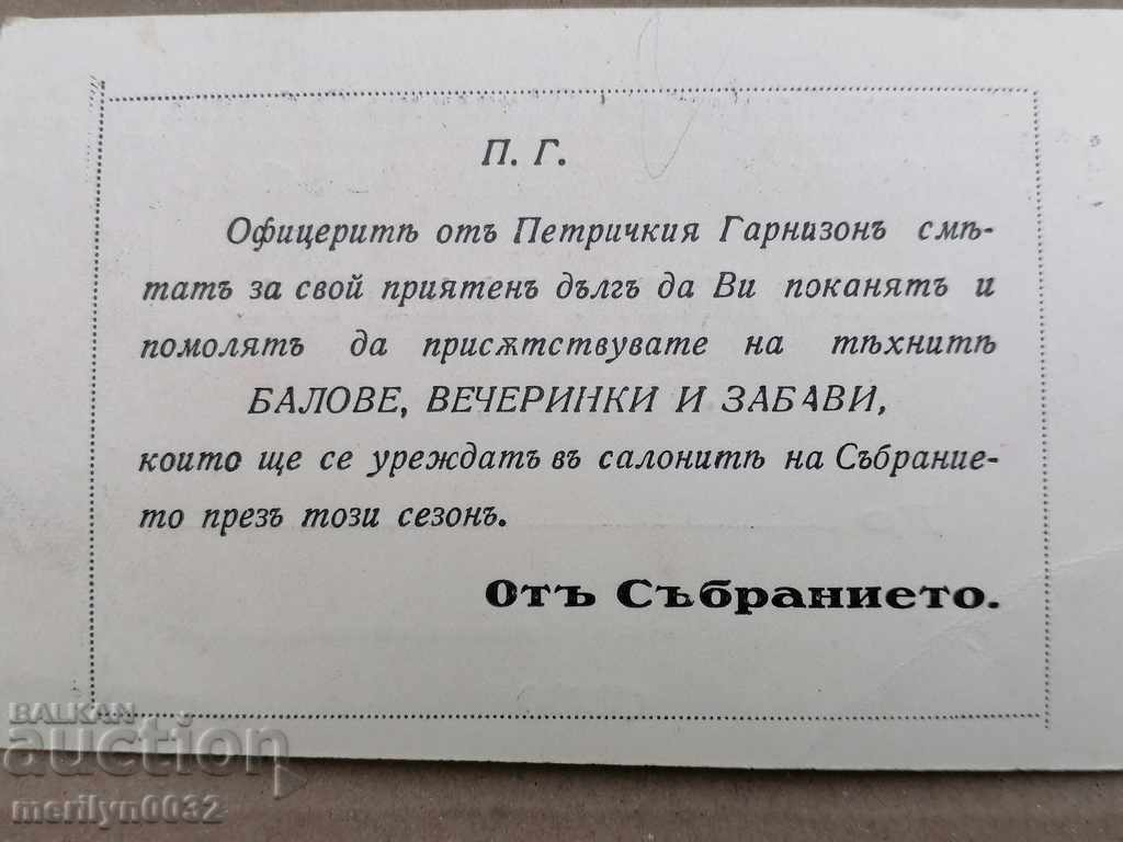 Entrance card Officers' Assembly 1935 Petrich document - 7 Entrance card Officers' Assembly 1935 Petrich document - 7