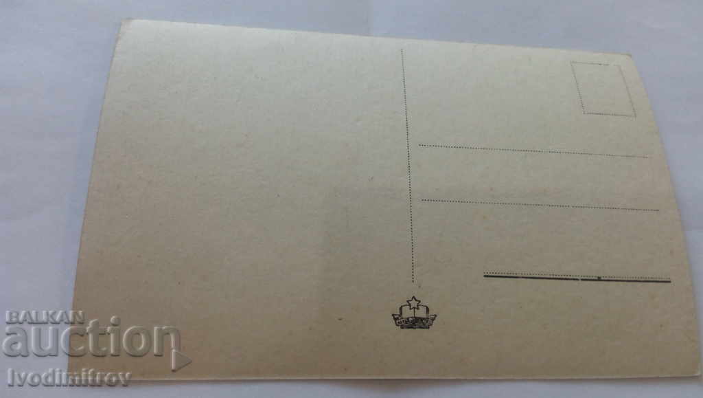 Postcard Nessebar On the way to the beach with price 2.45 BGN | € 1.25 Postcard Nessebar On the way to the beach with price 2.45 BGN | € 1.25