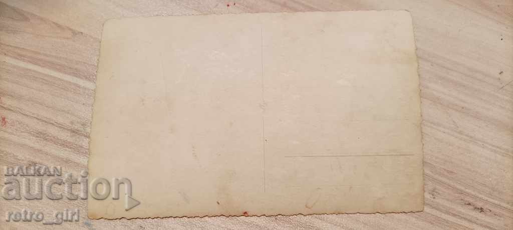 Η πώληση μια παλιά καρτ-ποστάλ. με τιμή 6.40 BGN | € 3.27 Η πώληση μια παλιά καρτ-ποστάλ. με τιμή 6.40 BGN | € 3.27