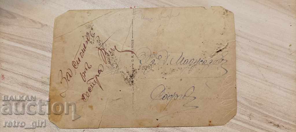 Η πώληση μια παλιά καρτ-ποστάλ. με τιμή 6.40 BGN | € 3.27