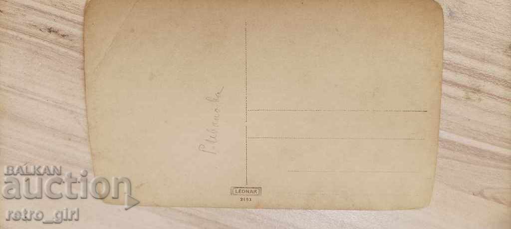 Η πώληση μια παλιά καρτ-ποστάλ. με τιμή 2.40 BGN | € 1.23 Η πώληση μια παλιά καρτ-ποστάλ. με τιμή 2.40 BGN | € 1.23