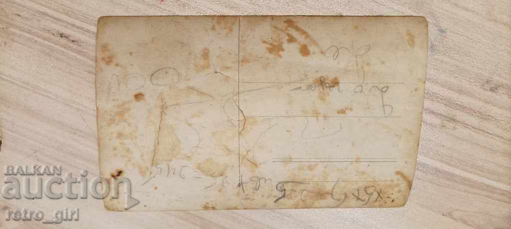 Η πώληση μια παλιά καρτ-ποστάλ. με τιμή 3.40 BGN | € 1.74 Η πώληση μια παλιά καρτ-ποστάλ. με τιμή 3.40 BGN | € 1.74