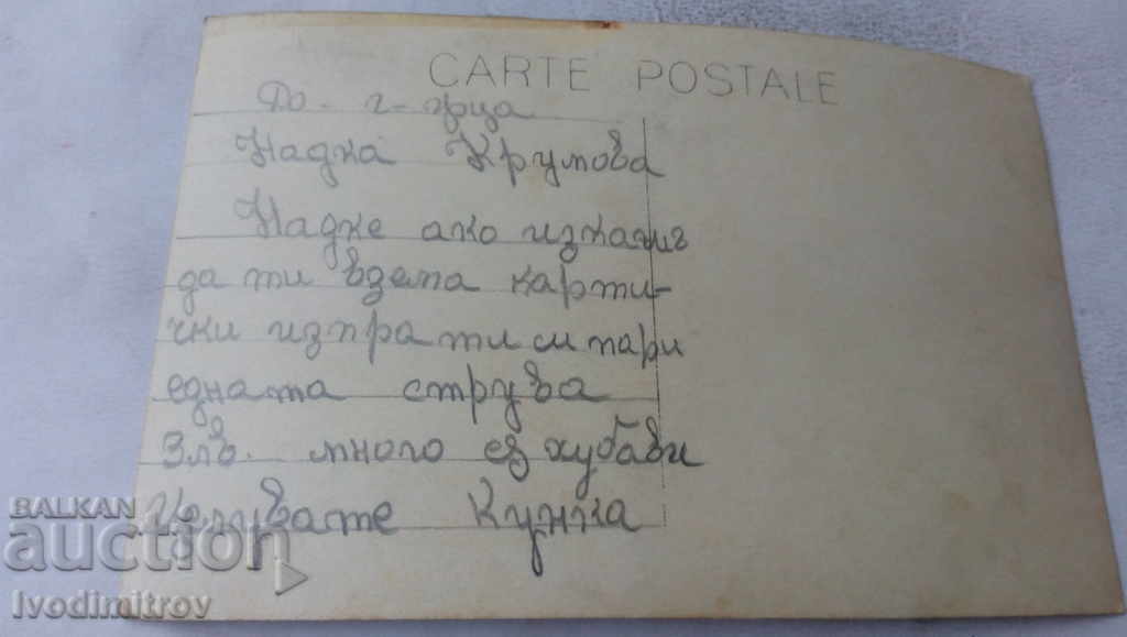 Postcard Varna Sunrise with price 3.45 BGN | € 1.76