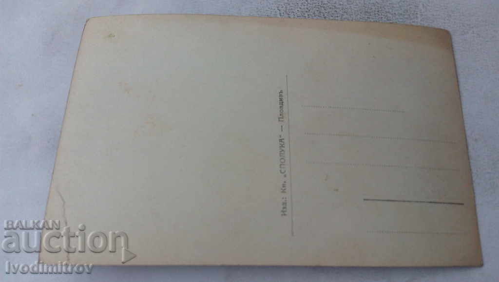 Postcard Plovdiv Hissar Gate with price 4.65 BGN | € 2.38 Postcard Plovdiv Hissar Gate with price 4.65 BGN | € 2.38