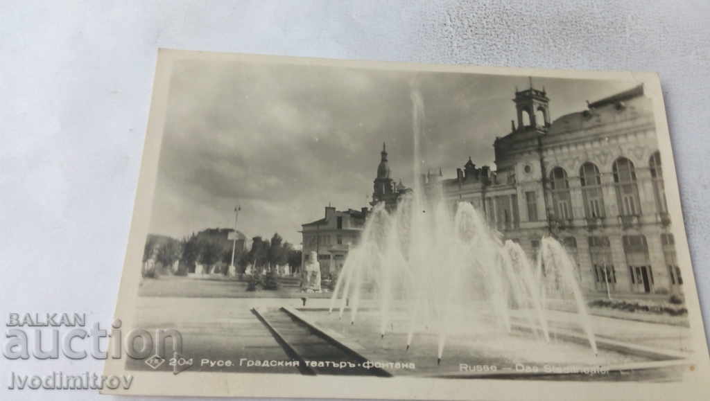Carte poștală Ruse City Theatre Fontana 1940