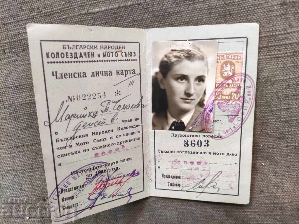 Card de cicloturism și motociclism al Uniunii Populare Bulgare cu preț € 99.00 | 193.63 BGN Card de cicloturism și motociclism al Uniunii Populare Bulgare cu preț € 99.00 | 193.63 BGN