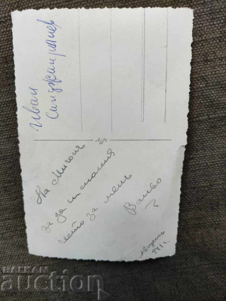 Lieutenant Simeonov 1941 with price 30.00 BGN | € 15.34 Lieutenant Simeonov 1941 with price 30.00 BGN | € 15.34