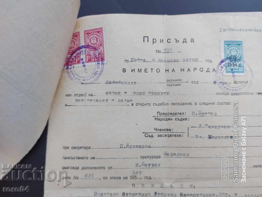 SENTENCE - IN THE NAME OF THE PEOPLE - 1947 - KARASTOYANOV with price 40.50 BGN | € 20.71 SENTENCE - IN THE NAME OF THE PEOPLE - 1947 - KARASTOYANOV with price 40.50 BGN | € 20.71