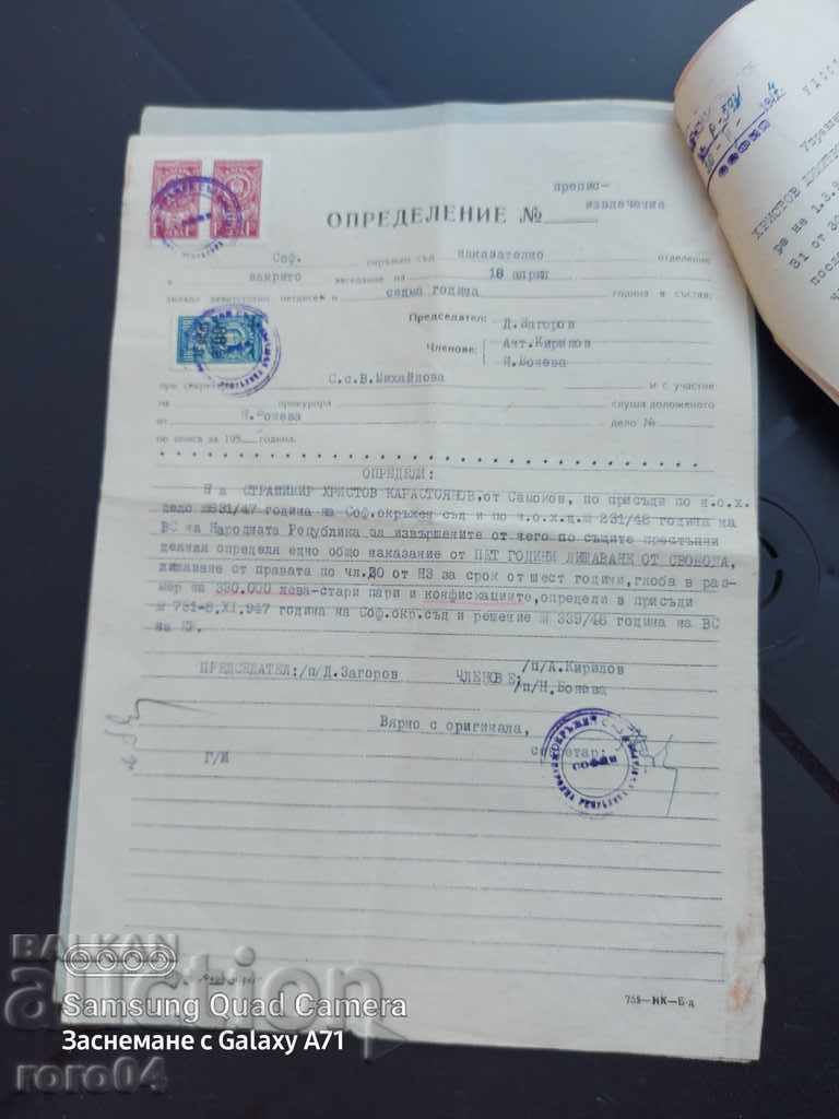 SENTENCE - IN THE NAME OF THE PEOPLE - 1947 - KARASTOYANOV - 6 SENTENCE - IN THE NAME OF THE PEOPLE - 1947 - KARASTOYANOV - 6