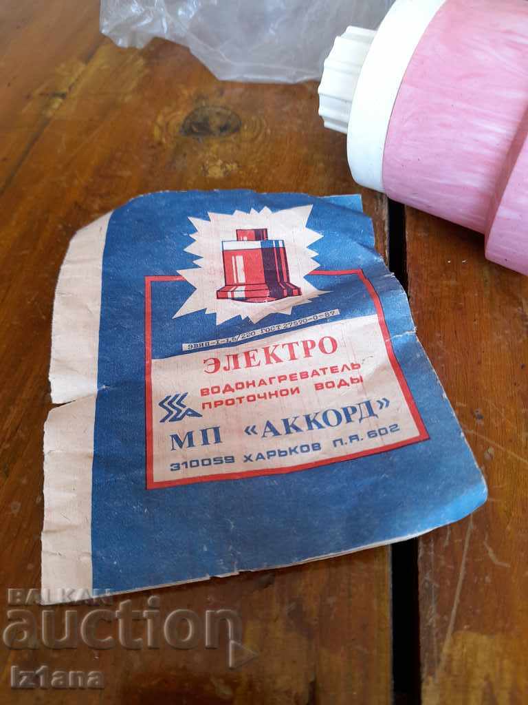 Auction  Old instantaneous water heater