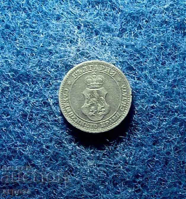 5 стотинки 1917