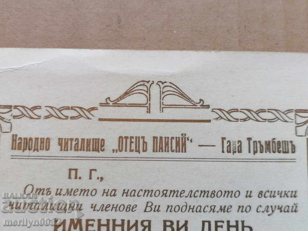 Greeting card Wishes from Ambaritsa Tourist Village Troyan - 6 Greeting card Wishes from Ambaritsa Tourist Village Troyan - 6