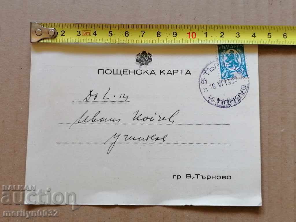 Licitație Invitație din partea Societății pentru Combaterea Tuberculozei V. Tarnovo Licitație Invitație din partea Societății pentru Combaterea Tuberculozei V. Tarnovo