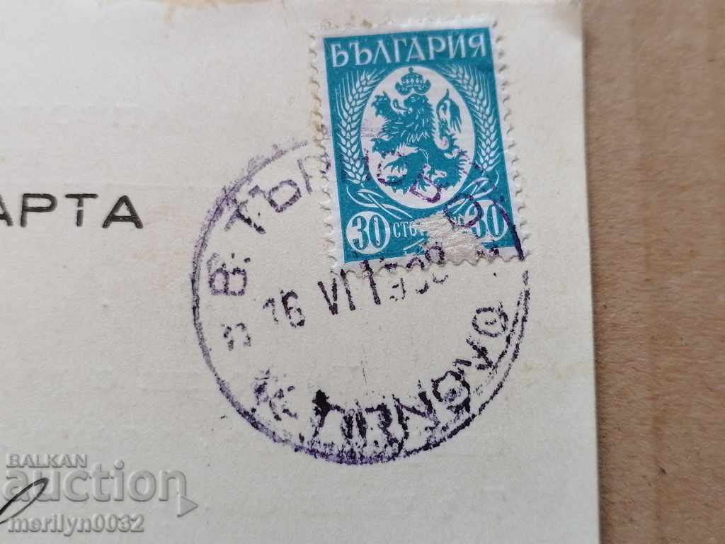 Livrarea Invitație din partea Societății pentru Combaterea Tuberculozei V. Tarnovo Livrarea Invitație din partea Societății pentru Combaterea Tuberculozei V. Tarnovo