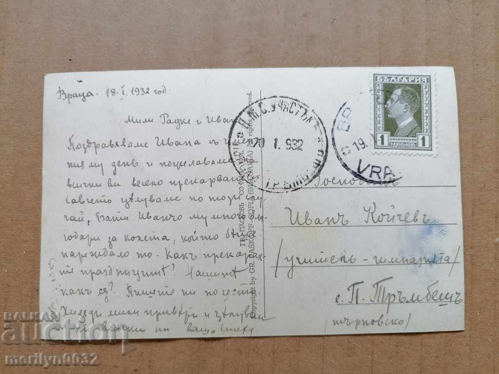 Postcard photo city of Vratsa Tourist House 1932 - 5 Postcard photo city of Vratsa Tourist House 1932 - 5