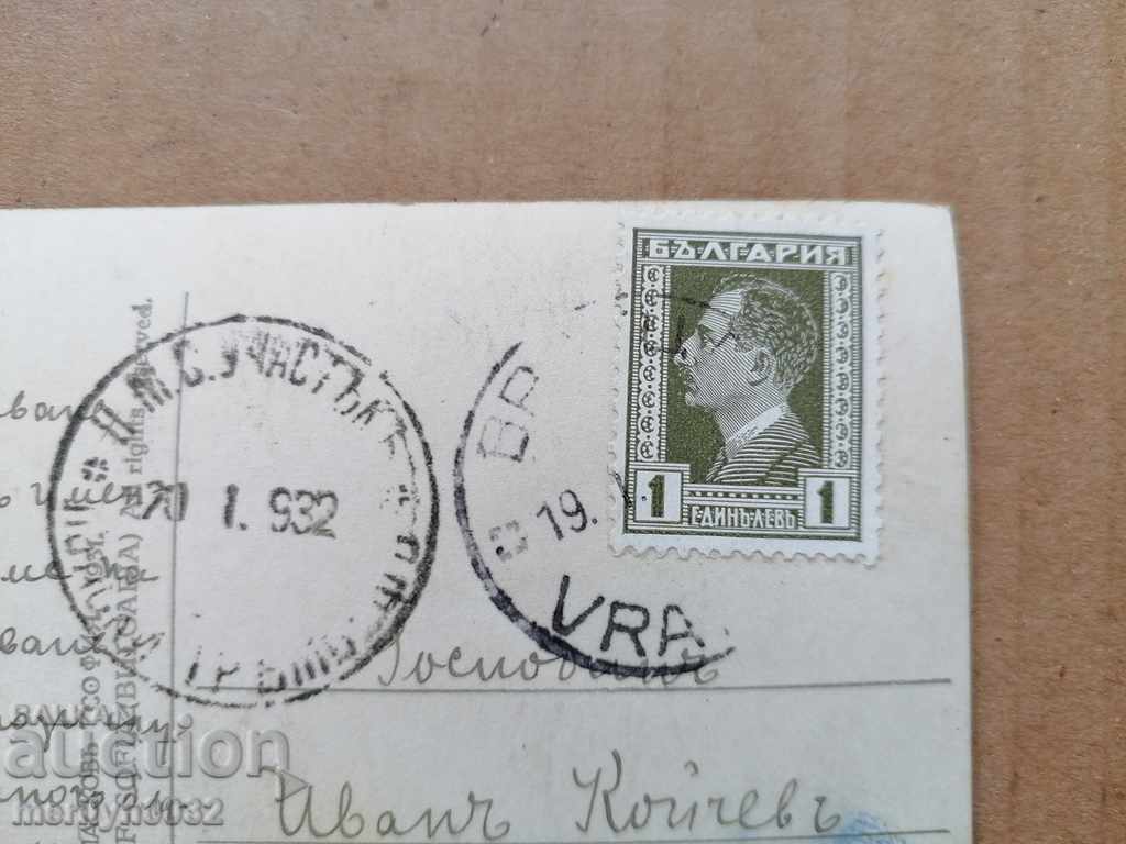 Postcard photo city of Vratsa Tourist House 1932 - 6 Postcard photo city of Vratsa Tourist House 1932 - 6