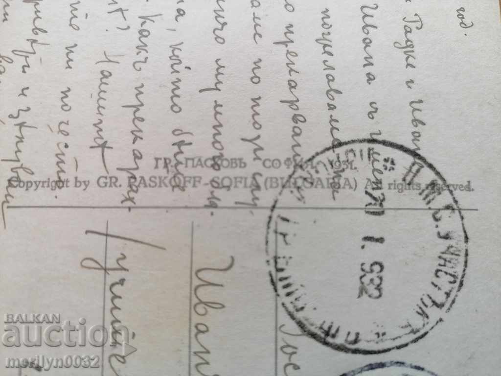 Postcard photo city of Vratsa Tourist House 1932 - 7 Postcard photo city of Vratsa Tourist House 1932 - 7