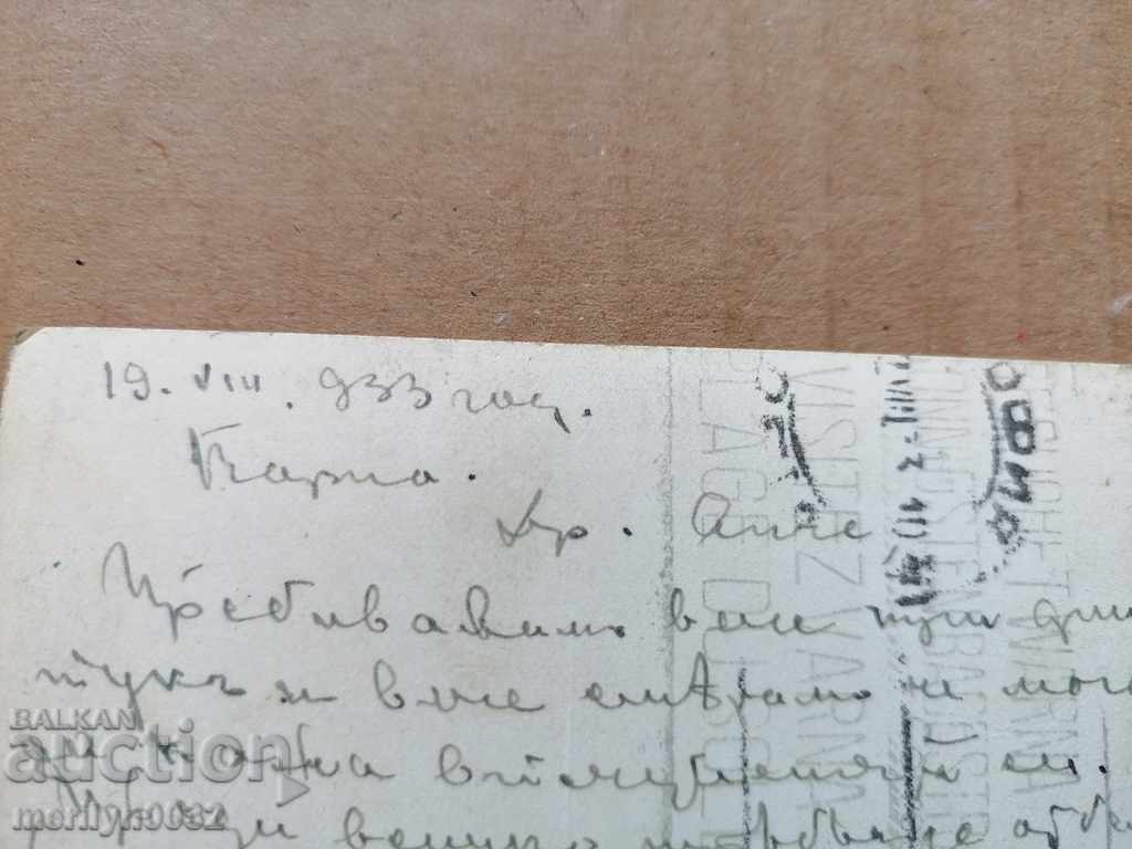 Delivery of Postcard photo city of Varna sea baths 1933