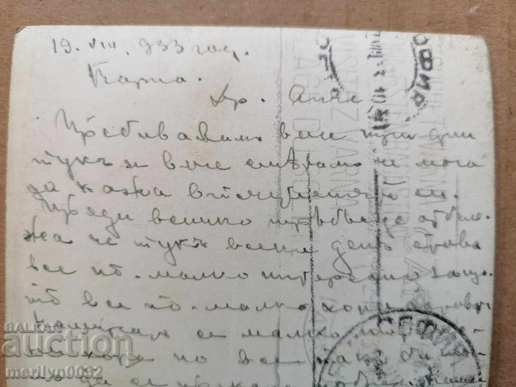 Postcard photo city of Varna sea baths 1933 - 5