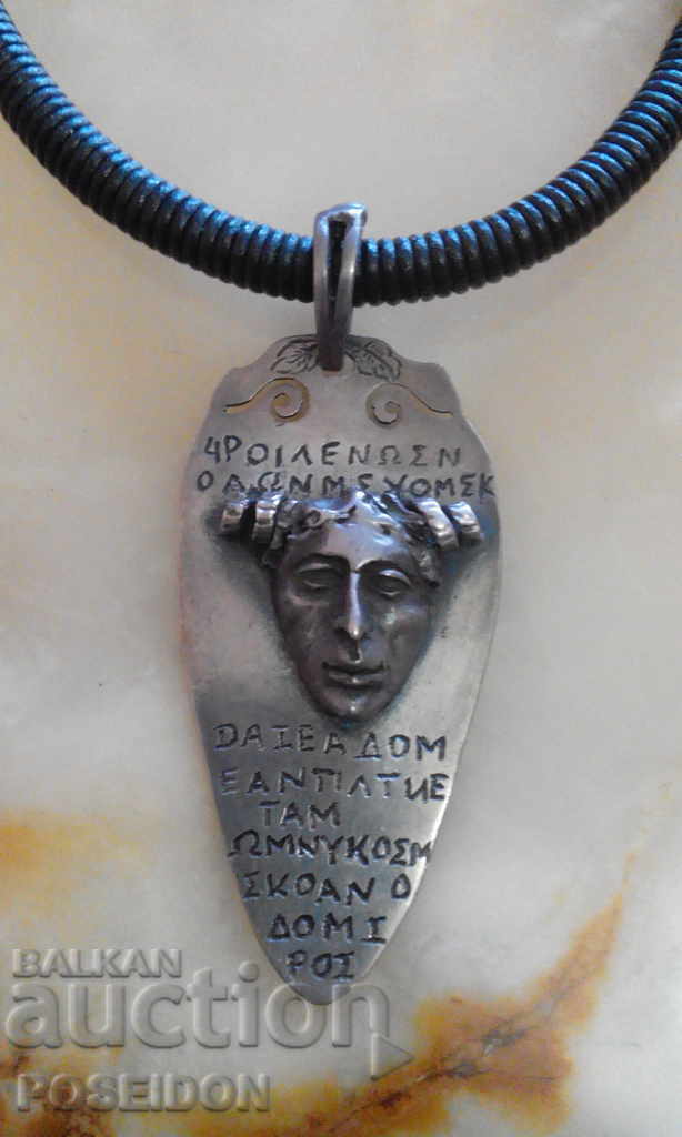 ΑΣΗΜΕΝΙΟ ΜΕΤΑΛΛΙΟΝ με τιμή 250.00 BGN | € 127.82