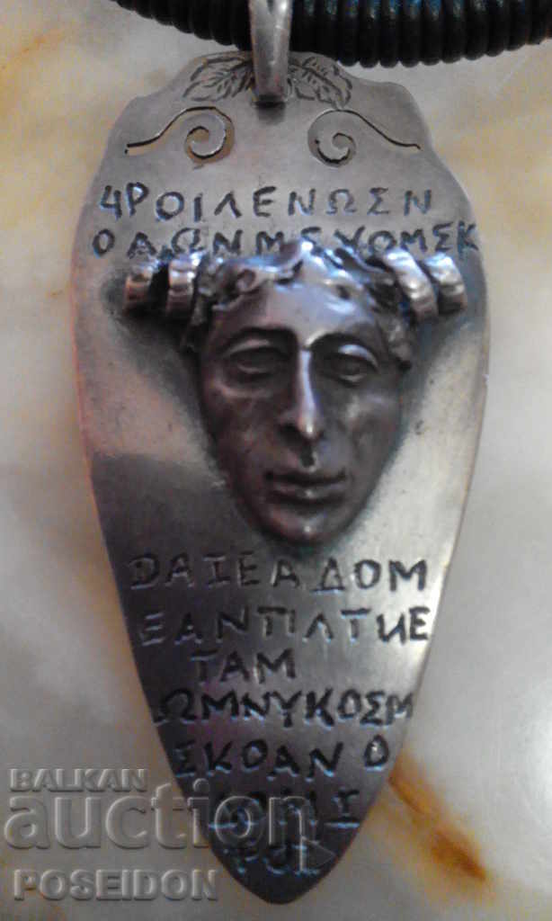 ΑΣΗΜΕΝΙΟ ΜΕΤΑΛΛΙΟΝ - 6