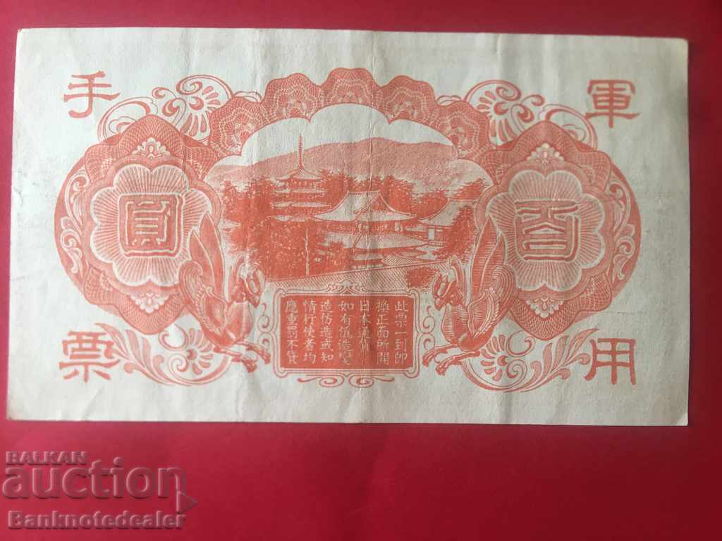 Japan China Hong Kong Issue 100 Yen 1944 Pick M Ref 2 with price 30.00 BGN | € 15.34